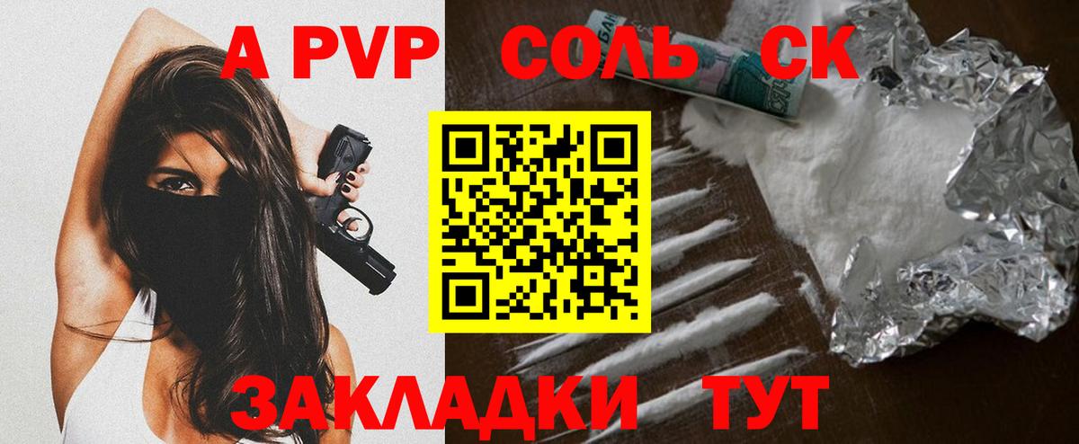 Улан-Удэ  Alpha-PVP мука  Вход с VPN  Альфа ПВП мука  Alpha-PVP СК КРИС 