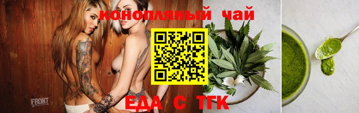 Улан-Удэ  Cannafood марихуана  Вход с VPN 