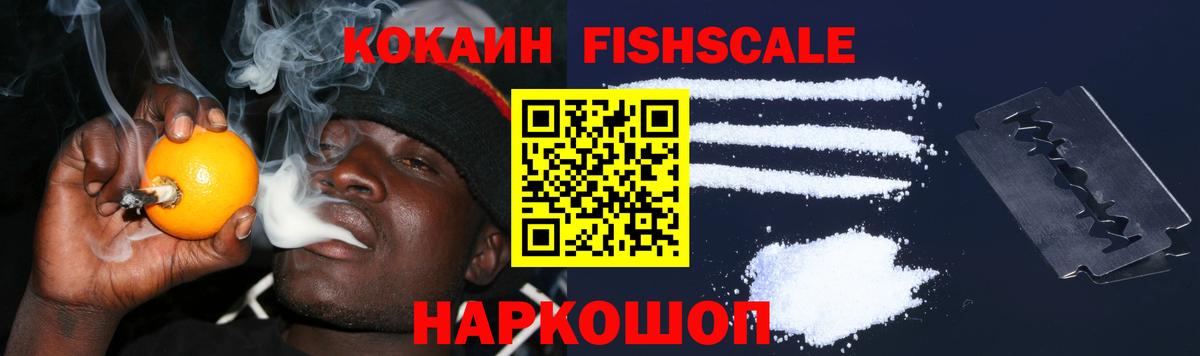 Кокаин Эквадор  Cocaine 98%  Вход с VPN  Улан-Удэ 