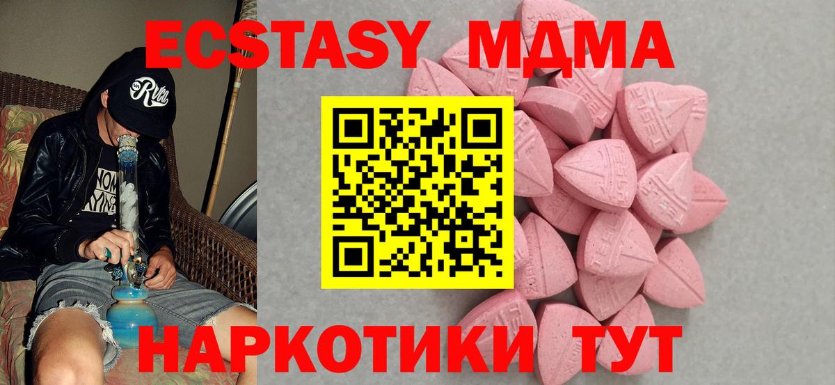 MEGA онион  ЭКСТАЗИ диски  Улан-Удэ  Вход с VPN  Экстази 280мг 