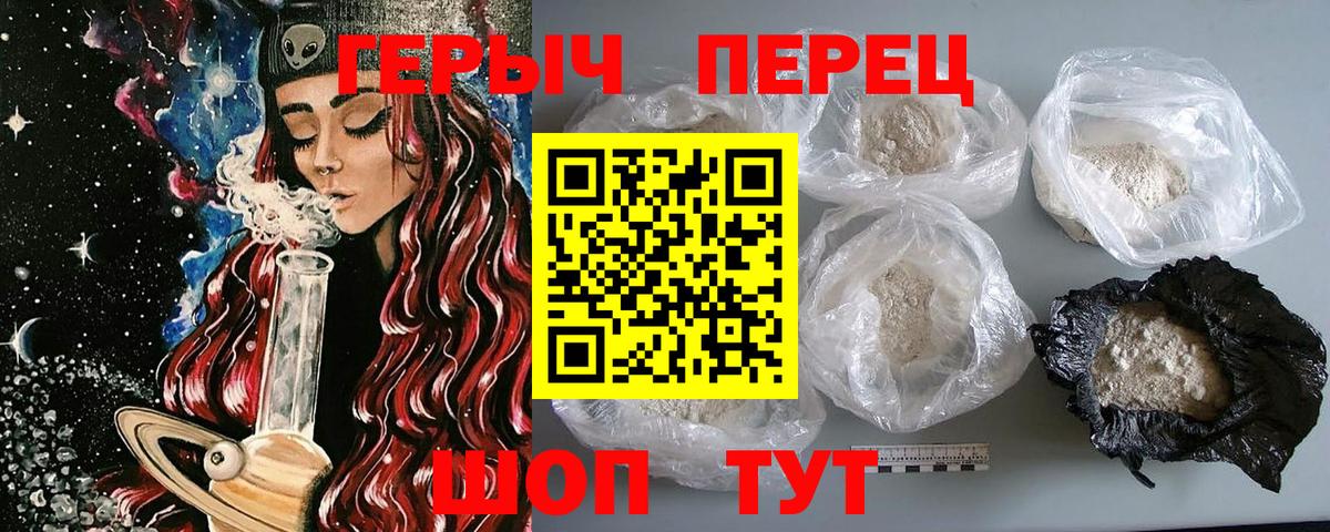 Улан-Удэ  ГЕРОИН VHQ  ГЕРОИН  Вход с VPN 