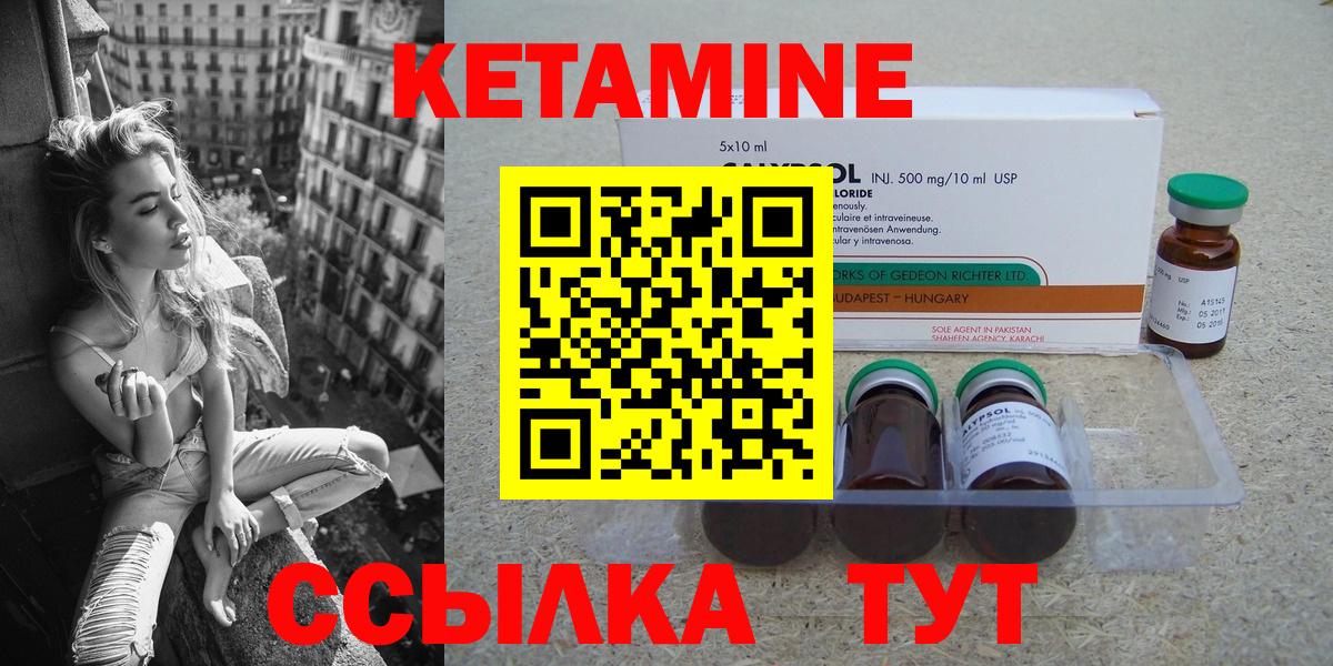 Улан-Удэ  Кетамин VHQ  Кетамин ketamine  Вход с VPN 
