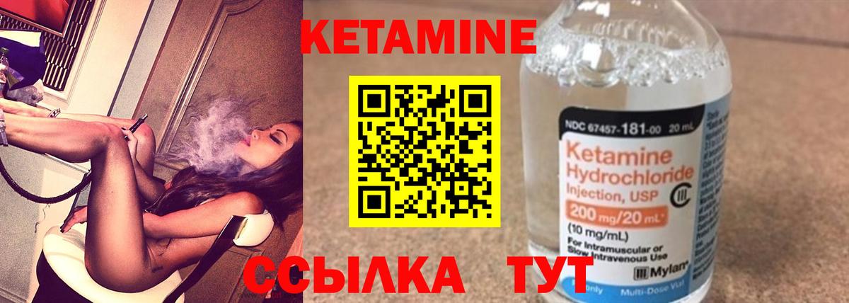 Кетамин VHQ Улан-Удэ