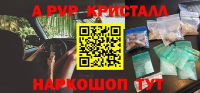 apvp Нальчик