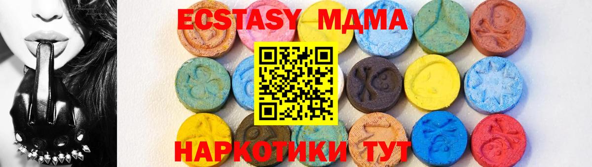 МДМА VHQ  Вход с VPN  МДМА кристаллы  Улан-Удэ 