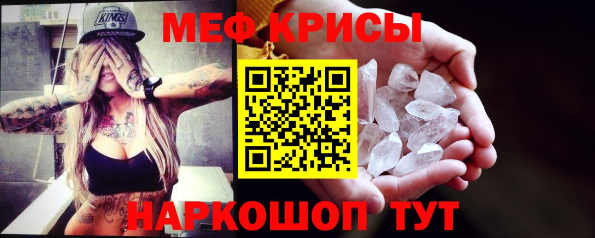 Мефедрон  МЯУ-МЯУ  Улан-Удэ  МЕФ мяу мяу  Мефедрон мяу мяу  Вход с VPN 