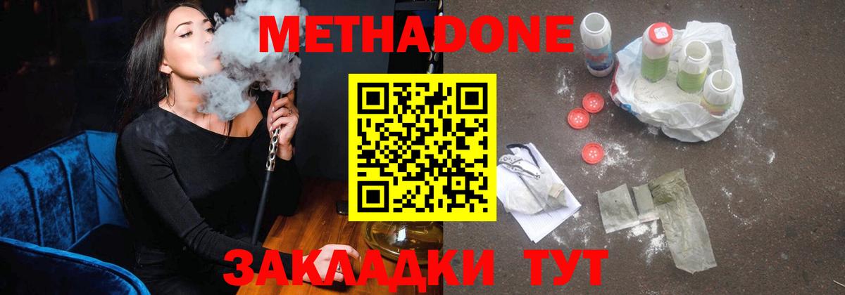 Метадон кристалл  Метадон белоснежный  Вход с VPN  Улан-Удэ 