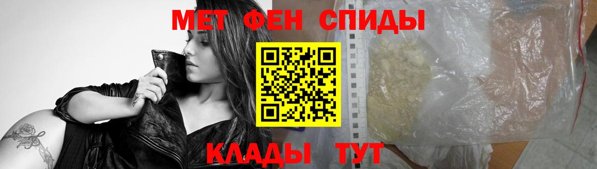 Первитин  Первитин мет  Вход с VPN  Улан-Удэ 