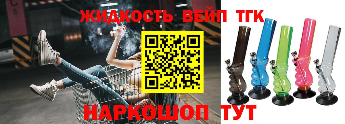 ТГК концентрат  Вход с VPN  Улан-Удэ  ТГК концентрат 