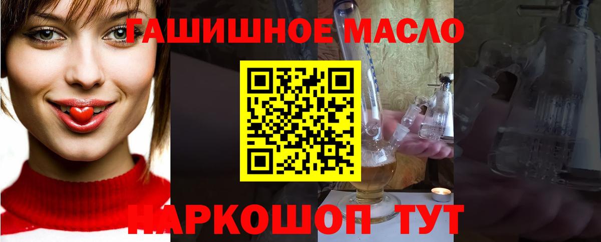 ТГК THC oil Улан-Удэ